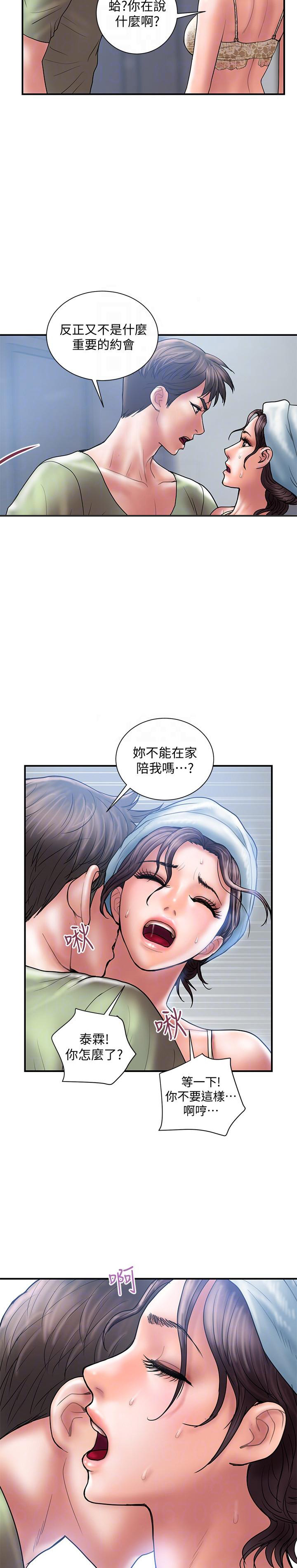 《越轨计划》漫画最新章节第12话免费下拉式在线观看章节第【4】张图片