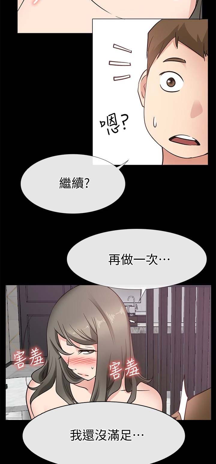 《爱情到店》漫画最新章节第42话免费下拉式在线观看章节第【3】张图片