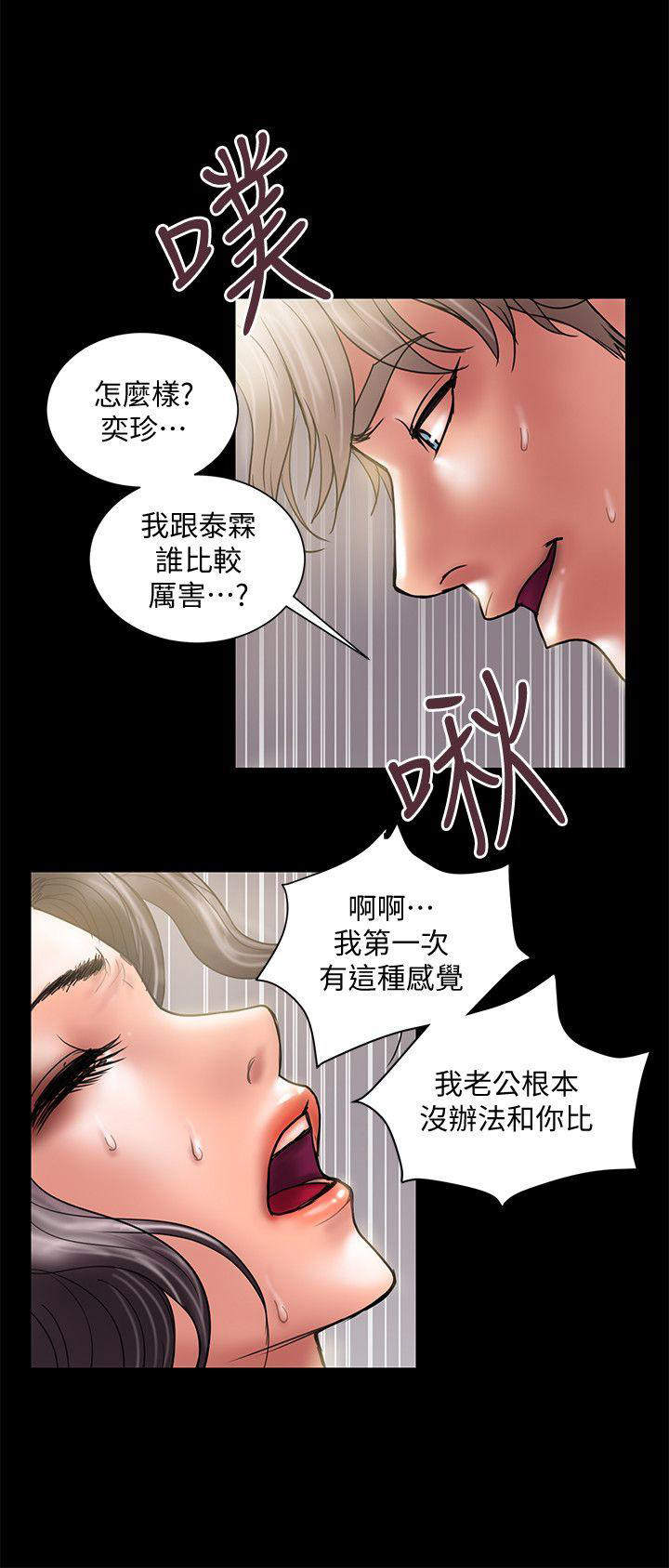 《越轨计划》漫画最新章节第12话免费下拉式在线观看章节第【11】张图片