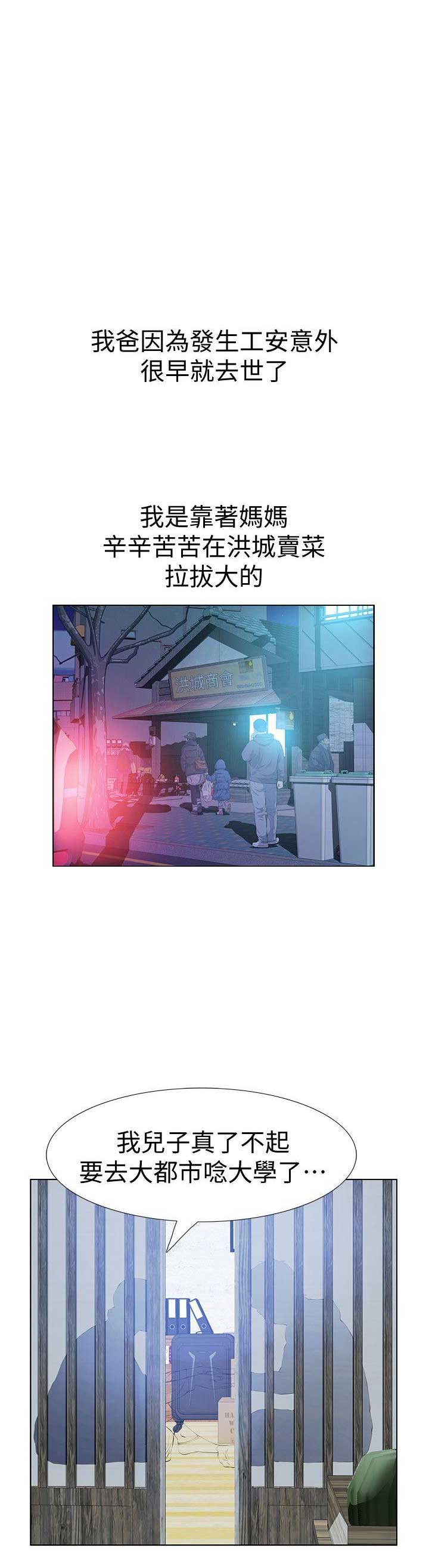 《唤醒隐藏》漫画最新章节第3话免费下拉式在线观看章节第【15】张图片