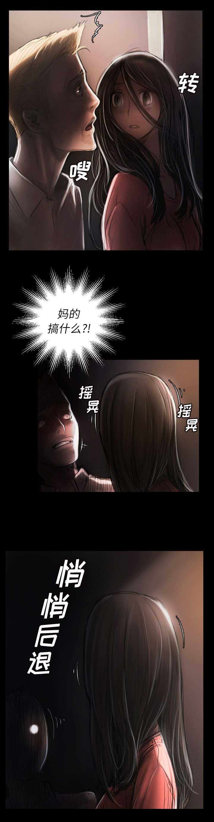 《诡秘的姐妹》漫画最新章节第7话免费下拉式在线观看章节第【6】张图片