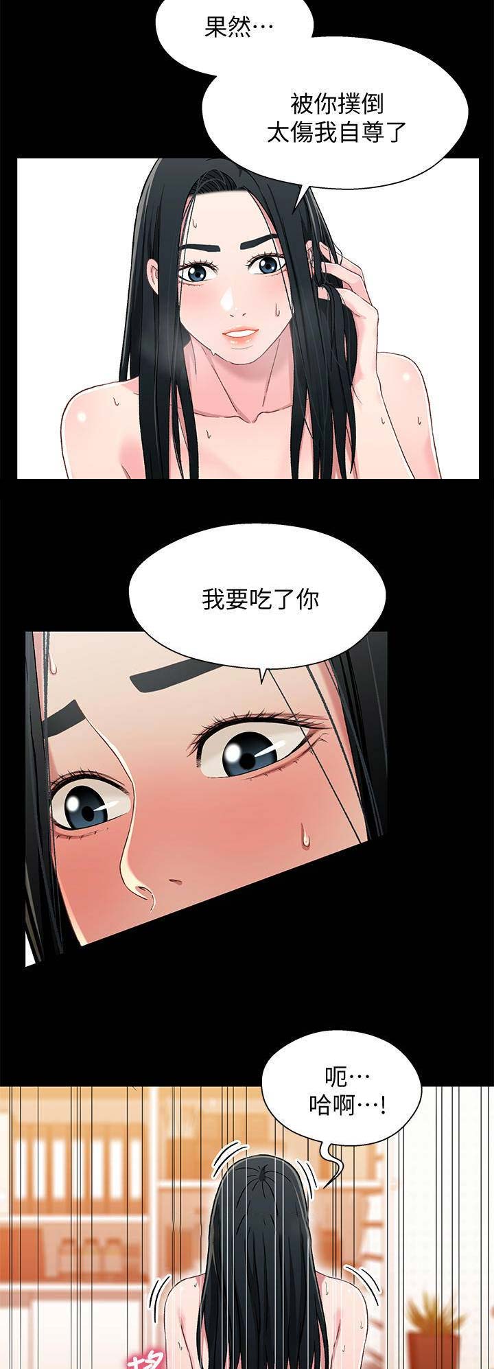 《兄妹关系》漫画最新章节第64话免费下拉式在线观看章节第【10】张图片