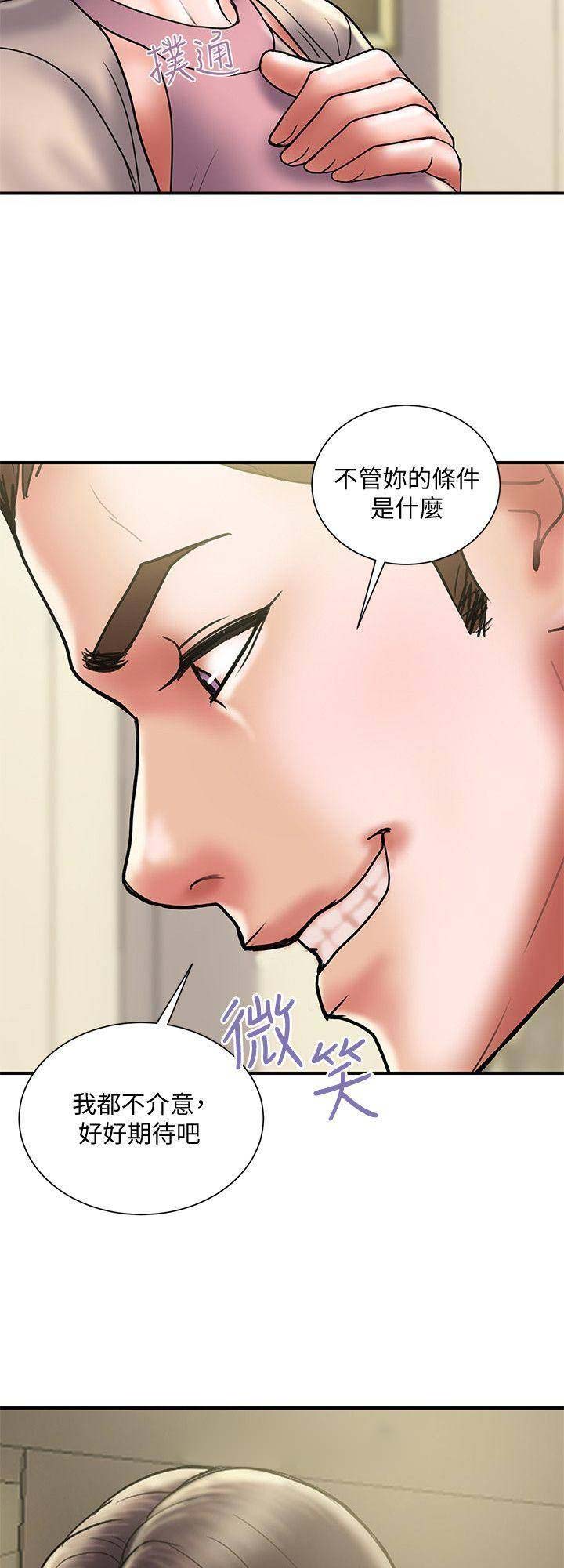 《越轨计划》漫画最新章节第61话免费下拉式在线观看章节第【2】张图片