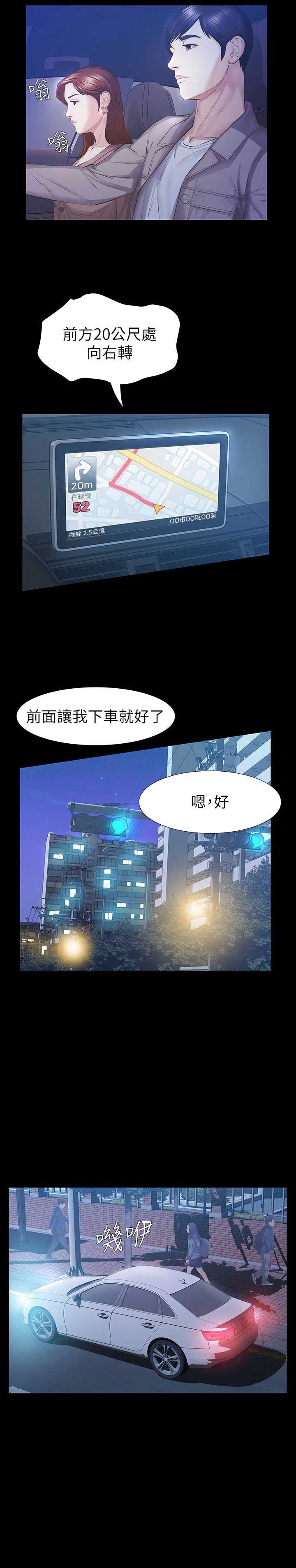 《唤醒隐藏》漫画最新章节第32话免费下拉式在线观看章节第【6】张图片