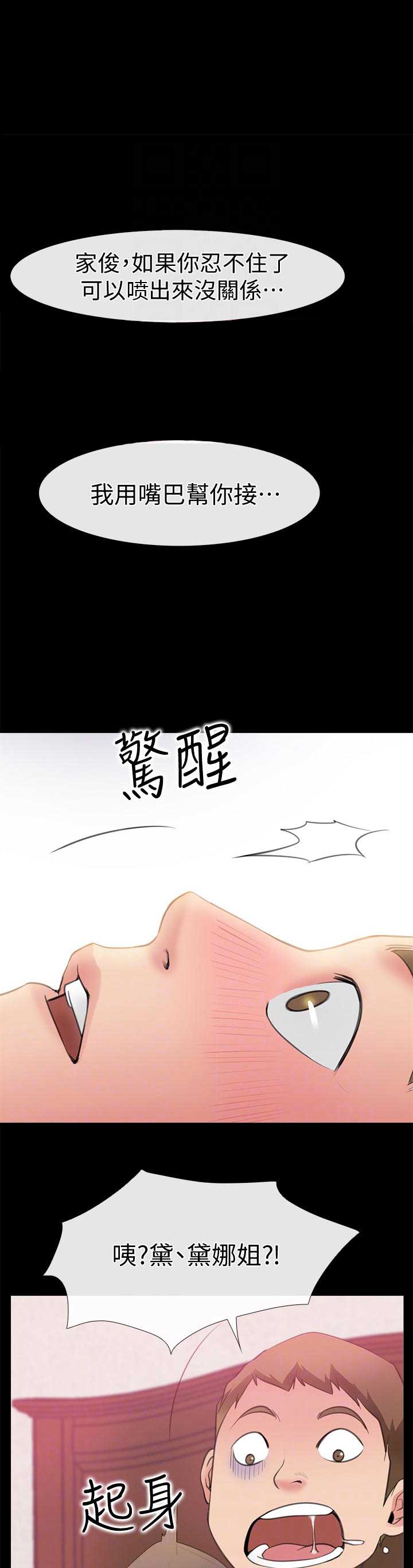 《爱情到店》漫画最新章节第8话免费下拉式在线观看章节第【14】张图片