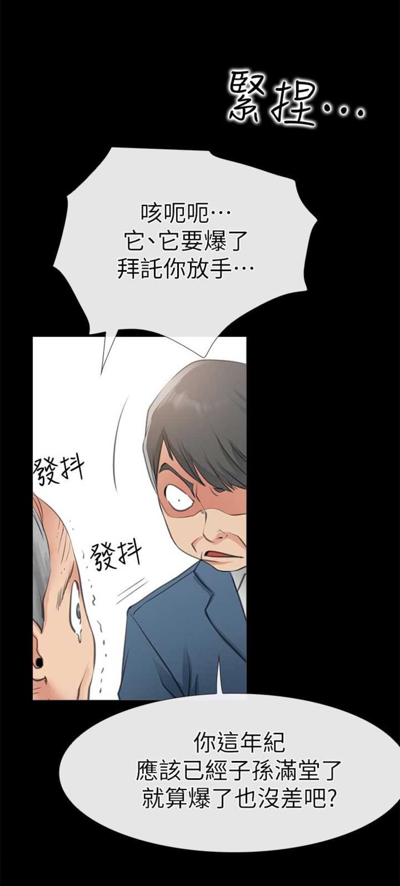 《爱情到店》漫画最新章节第19话免费下拉式在线观看章节第【5】张图片