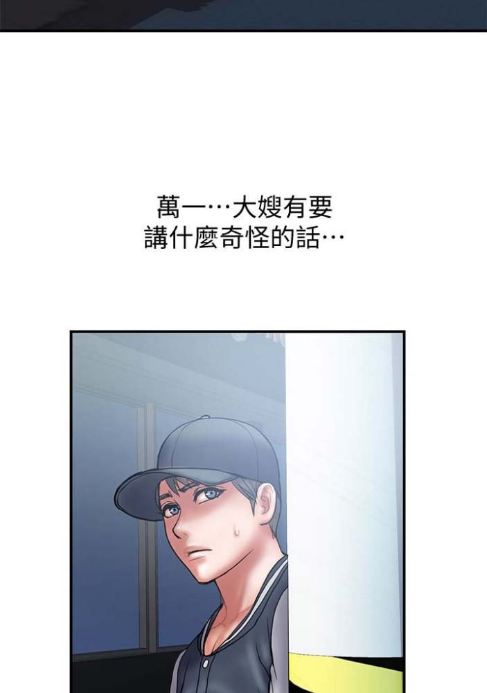 《越轨计划》漫画最新章节第43话免费下拉式在线观看章节第【33】张图片