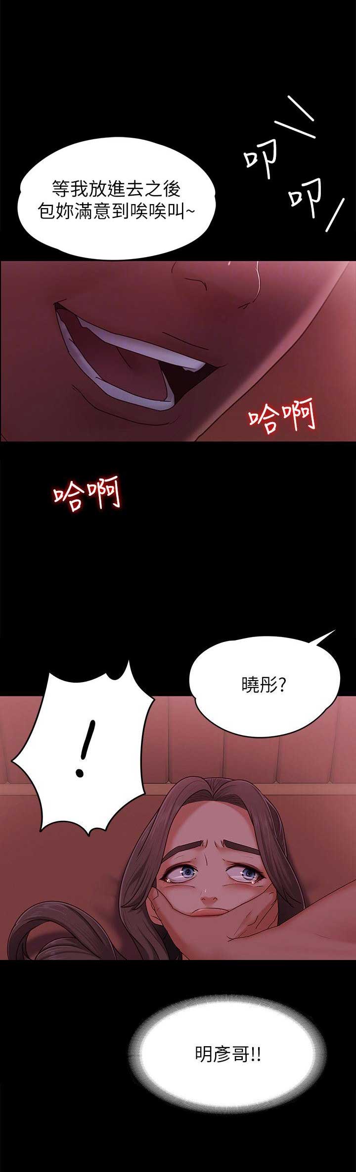 《恋人模式》漫画最新章节第8话免费下拉式在线观看章节第【3】张图片