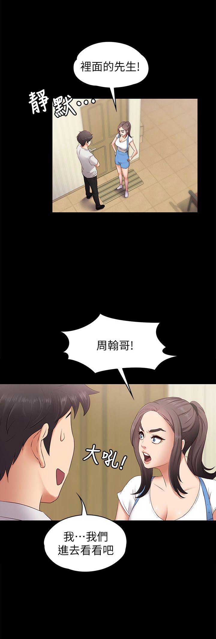 《恋人模式》漫画最新章节第1话免费下拉式在线观看章节第【10】张图片