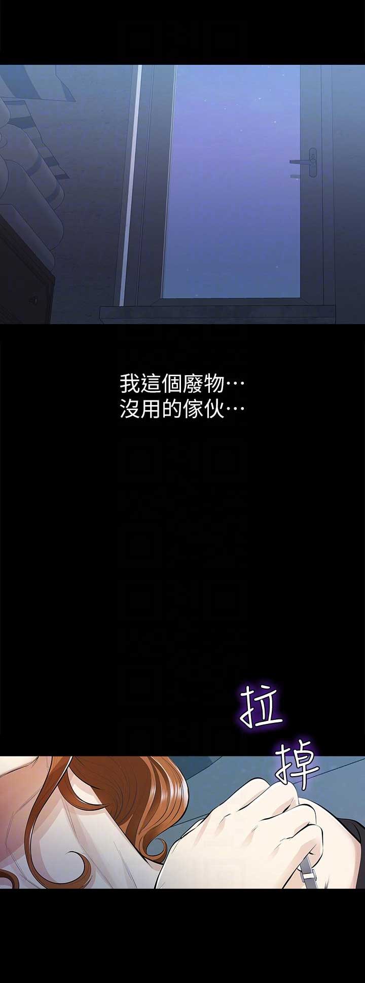 《唤醒隐藏》漫画最新章节第13话免费下拉式在线观看章节第【6】张图片