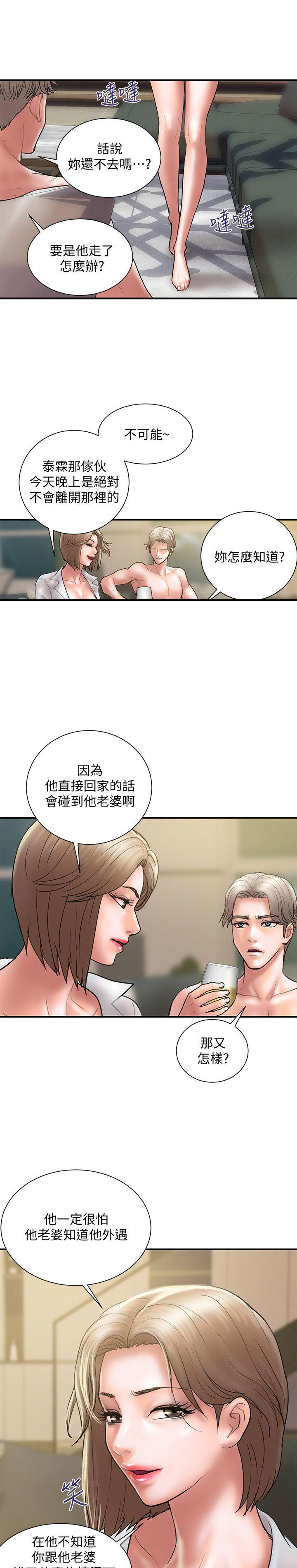 《越轨计划》漫画最新章节第18话免费下拉式在线观看章节第【11】张图片