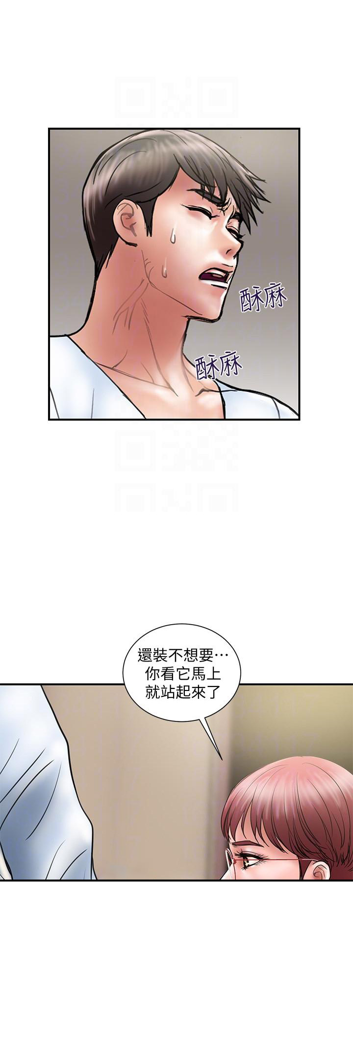 《越轨计划》漫画最新章节第20话免费下拉式在线观看章节第【10】张图片