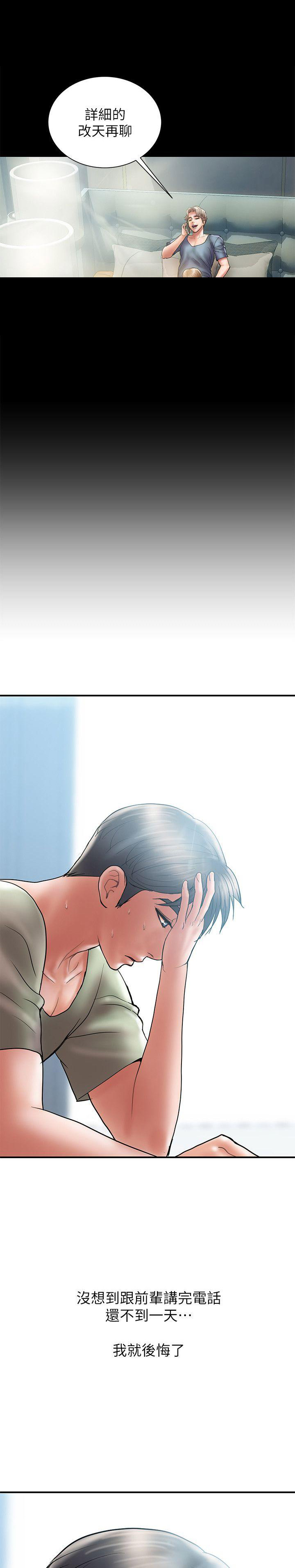 《越轨计划》漫画最新章节第11话免费下拉式在线观看章节第【7】张图片