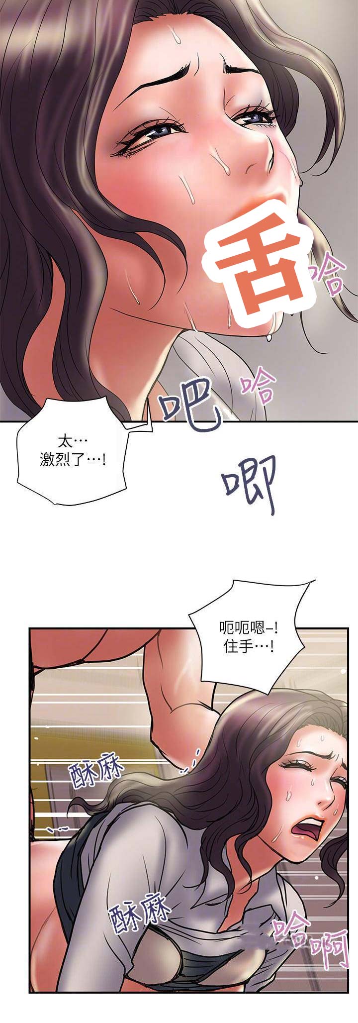 《越轨计划》漫画最新章节第75话免费下拉式在线观看章节第【1】张图片