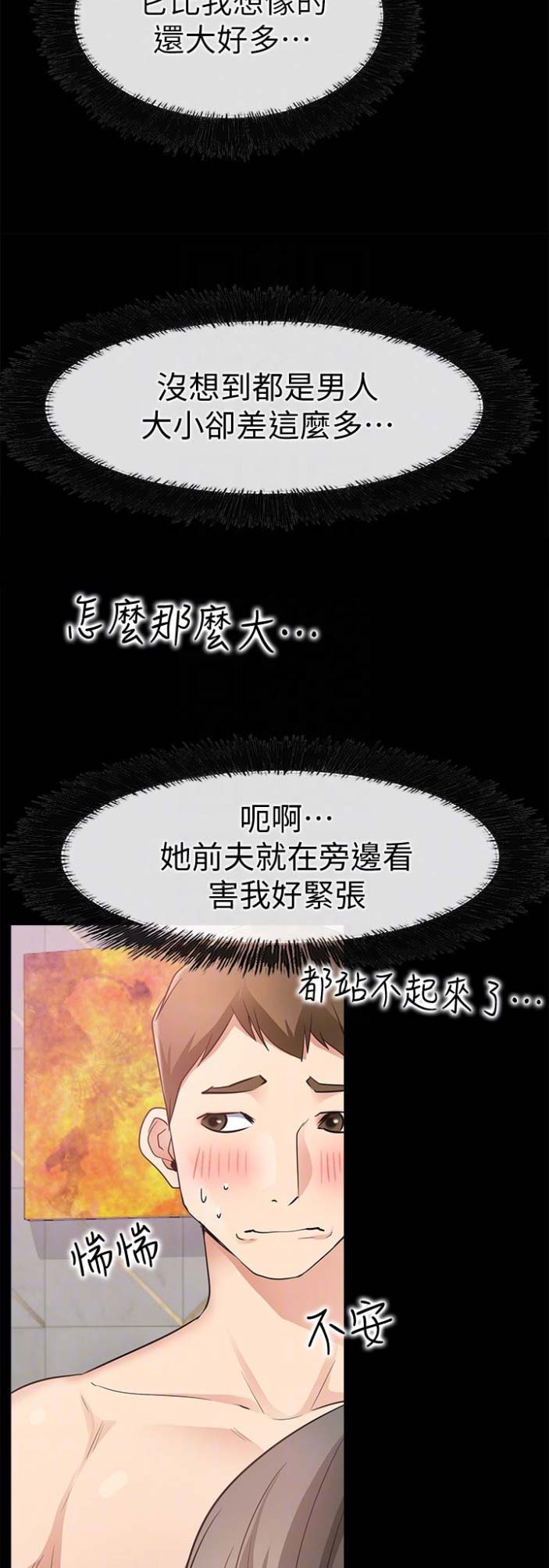 《爱情到店》漫画最新章节第38话免费下拉式在线观看章节第【13】张图片