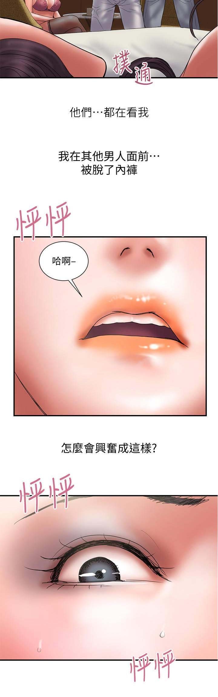 《越轨计划》漫画最新章节第92话免费下拉式在线观看章节第【5】张图片