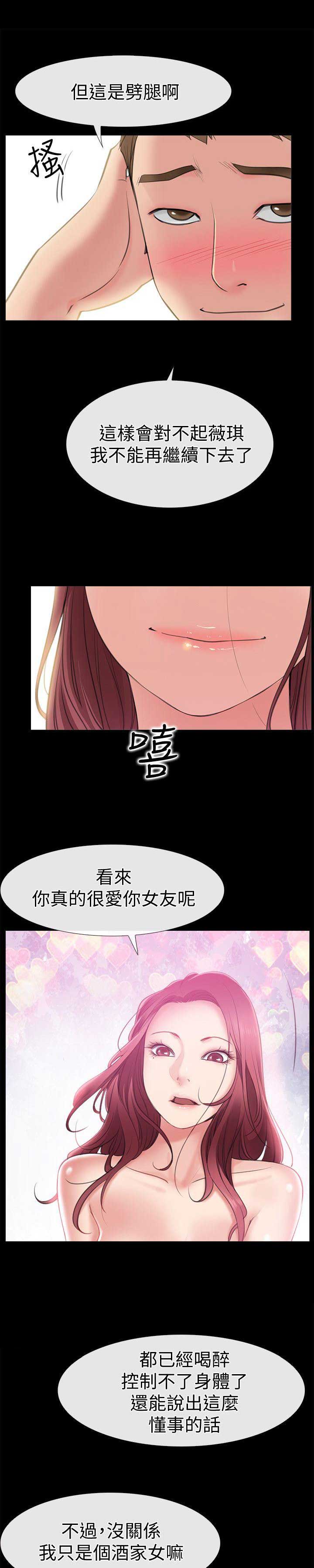 《爱情到店》漫画最新章节第8话免费下拉式在线观看章节第【5】张图片