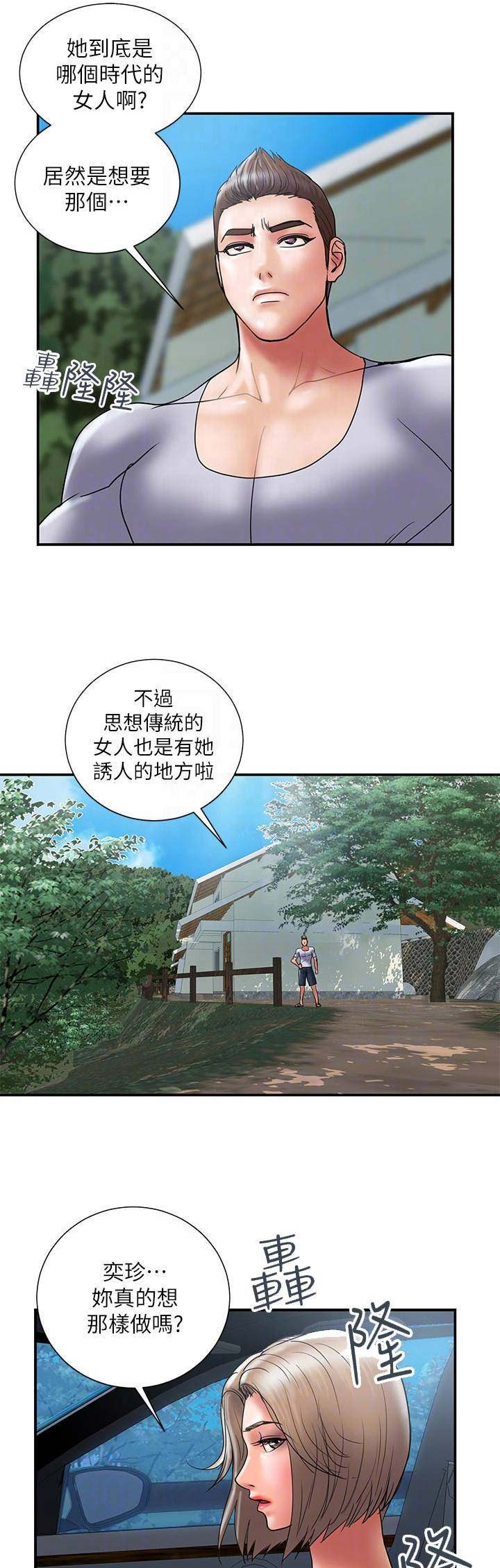 《越轨计划》漫画最新章节第62话免费下拉式在线观看章节第【8】张图片