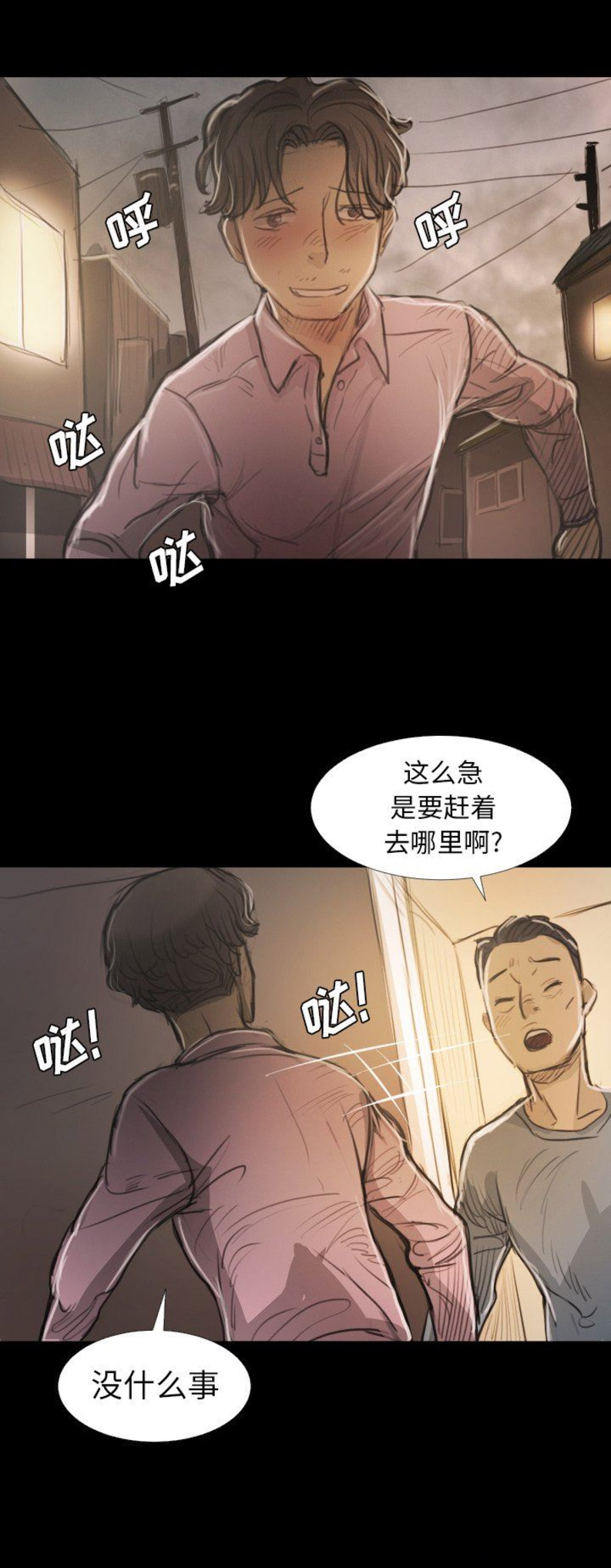 《诡秘的姐妹》漫画最新章节第30话免费下拉式在线观看章节第【10】张图片