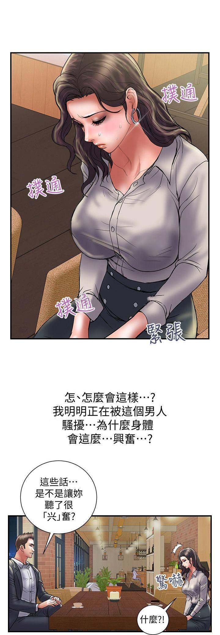 《越轨计划》漫画最新章节第69话免费下拉式在线观看章节第【5】张图片