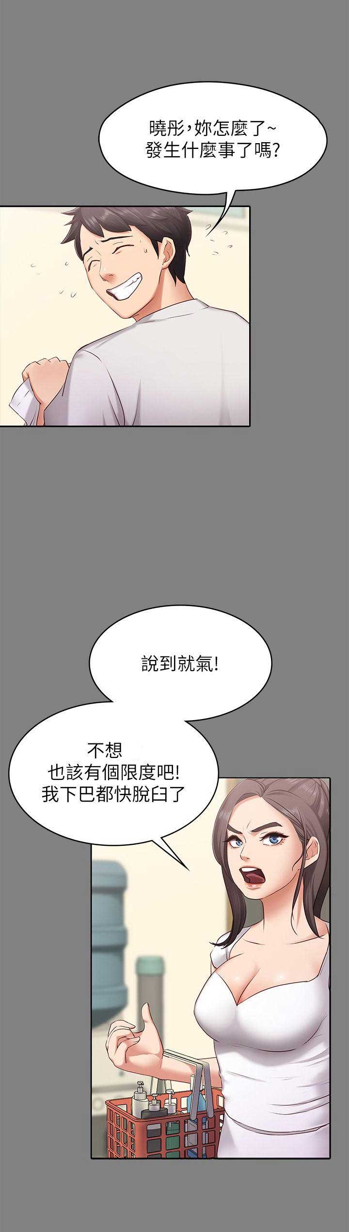 《恋人模式》漫画最新章节第2话免费下拉式在线观看章节第【15】张图片