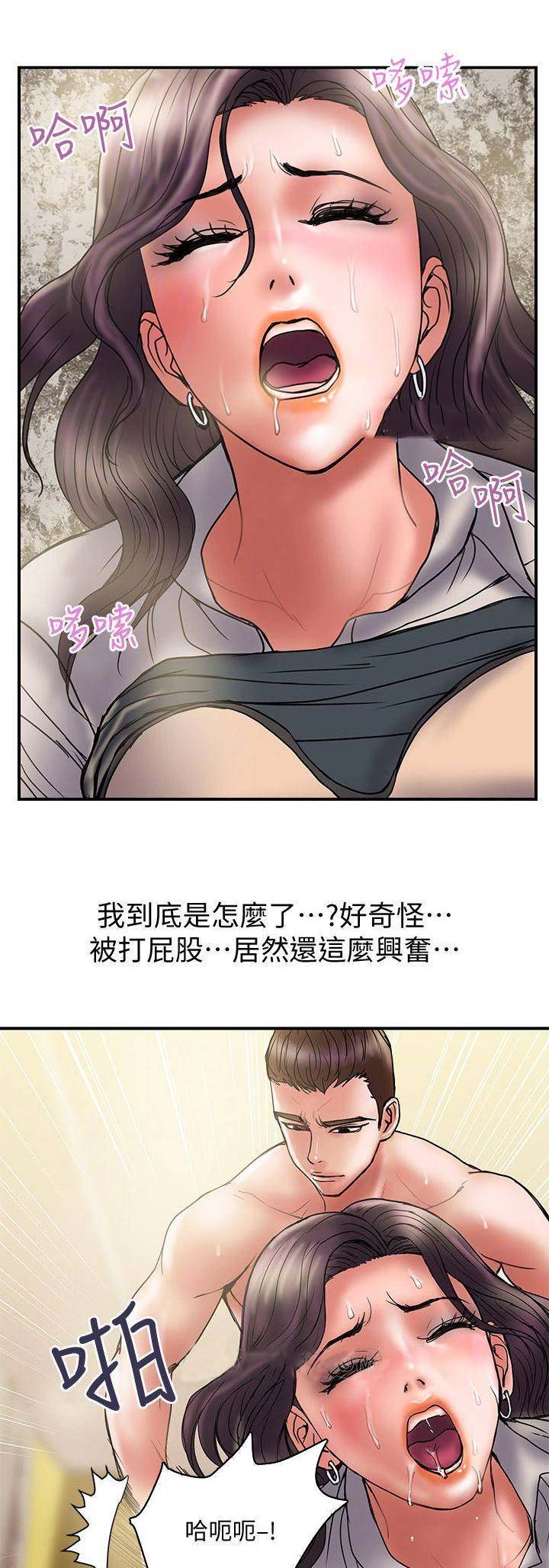 《越轨计划》漫画最新章节第76话免费下拉式在线观看章节第【10】张图片