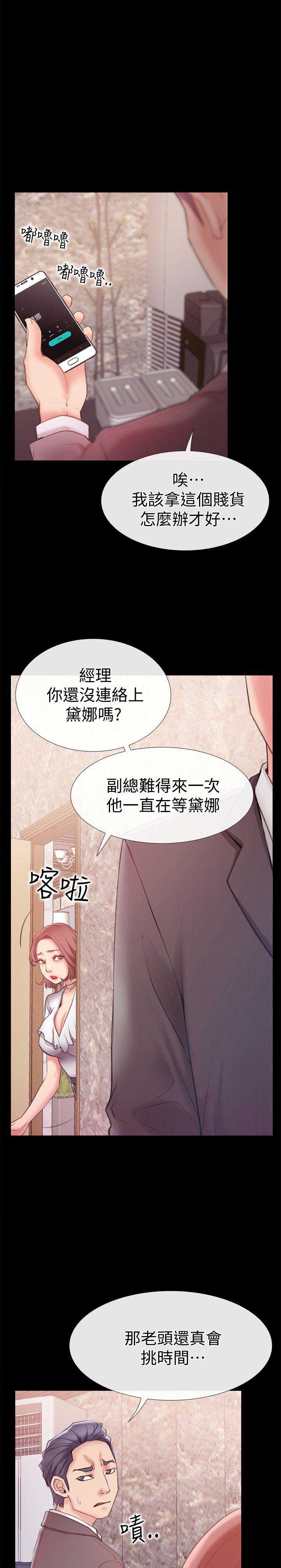 《爱情到店》漫画最新章节第13话免费下拉式在线观看章节第【16】张图片