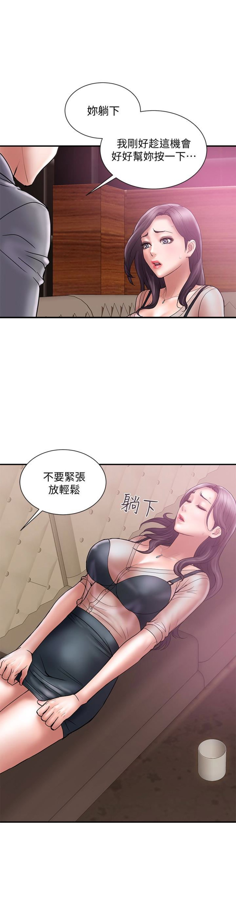 《越轨计划》漫画最新章节第33话免费下拉式在线观看章节第【8】张图片