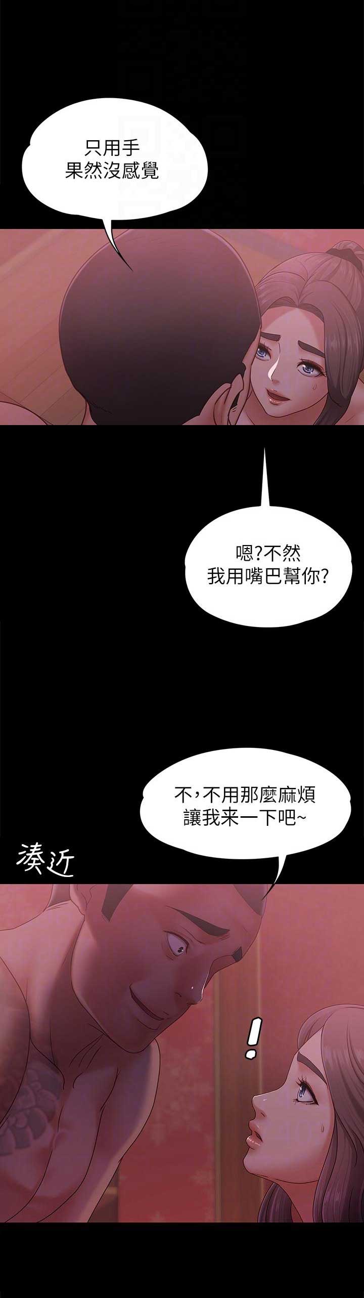 《恋人模式》漫画最新章节第8话免费下拉式在线观看章节第【15】张图片