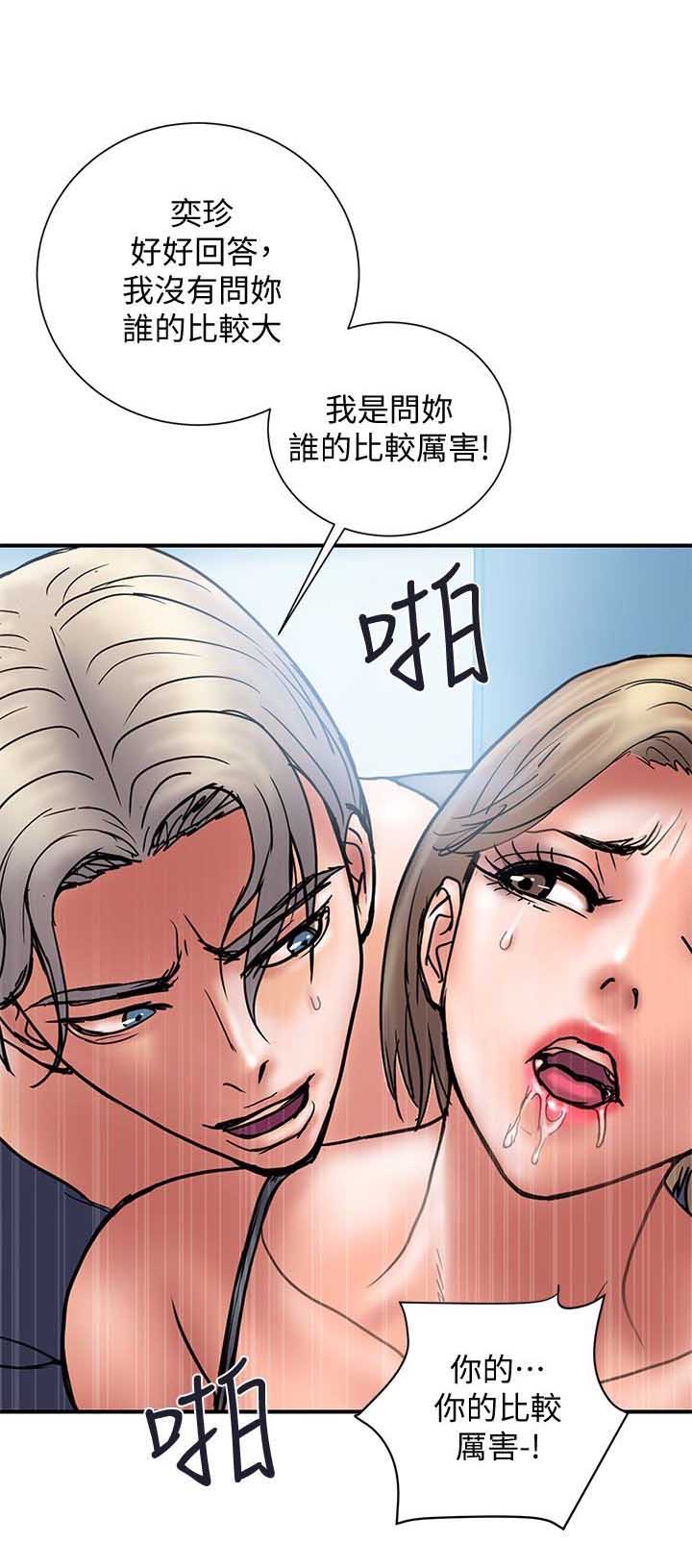 《越轨计划》漫画最新章节第41话免费下拉式在线观看章节第【7】张图片