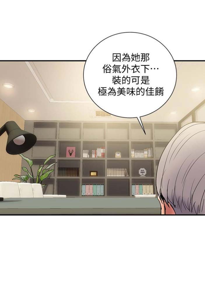 《越轨计划》漫画最新章节第47话免费下拉式在线观看章节第【30】张图片