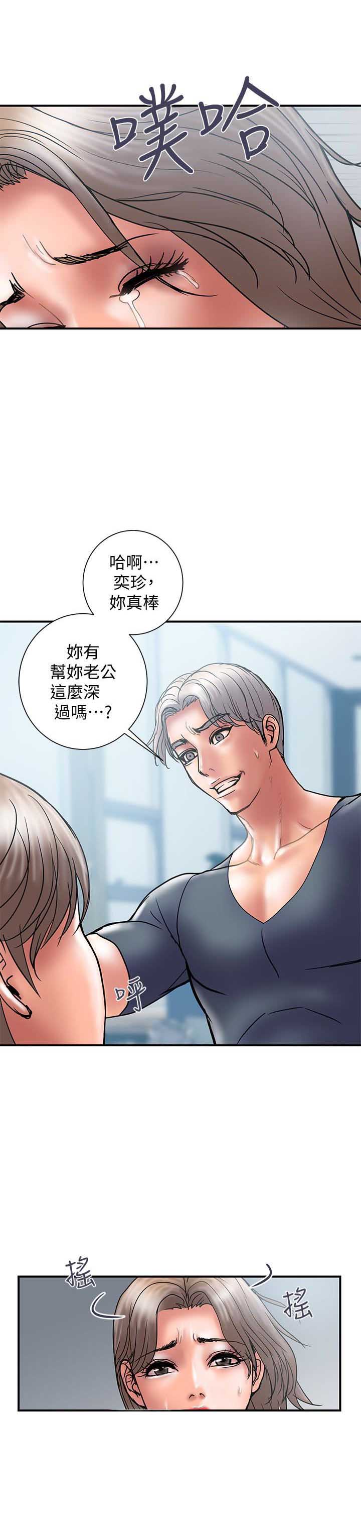 《越轨计划》漫画最新章节第41话免费下拉式在线观看章节第【12】张图片