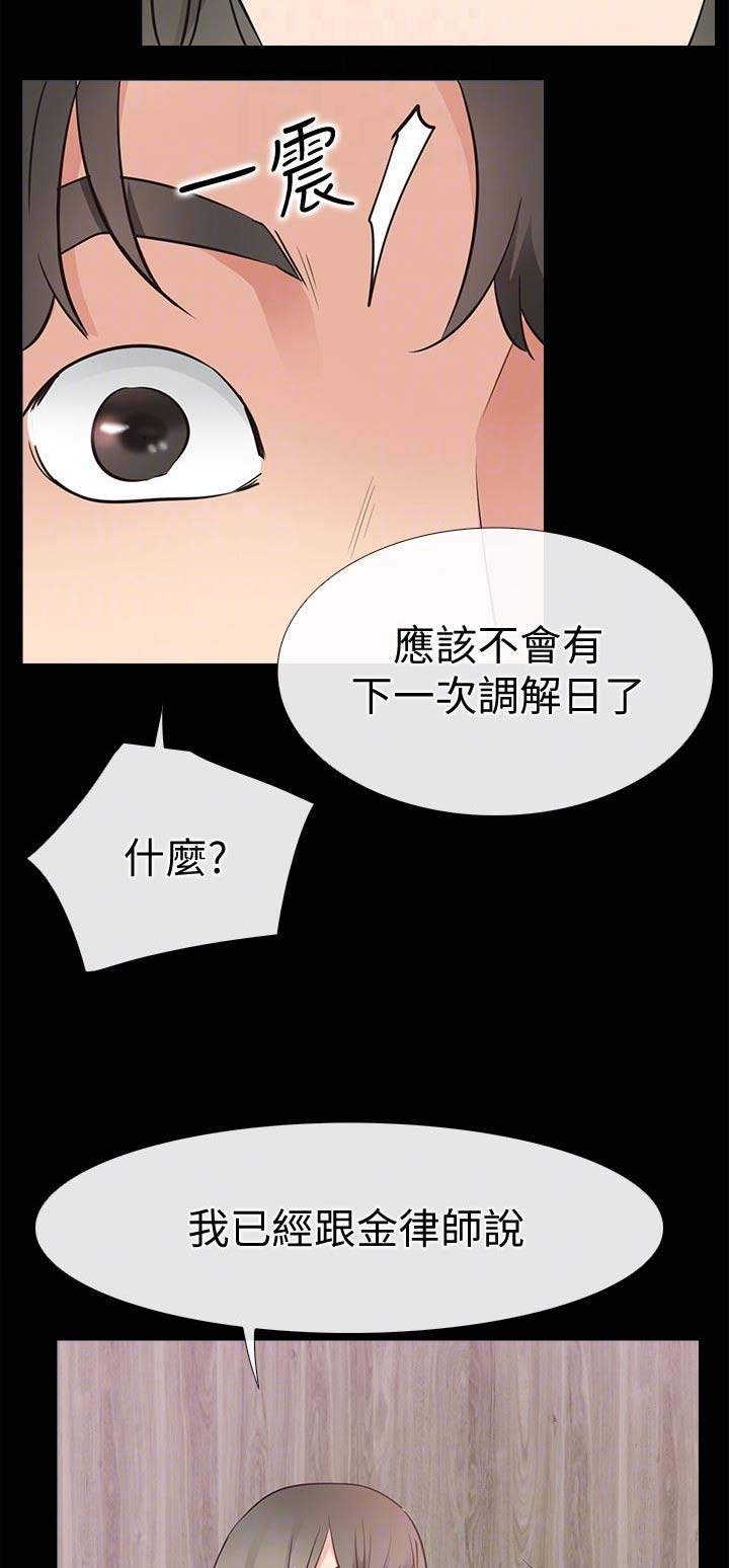 《爱情到店》漫画最新章节第42话免费下拉式在线观看章节第【11】张图片