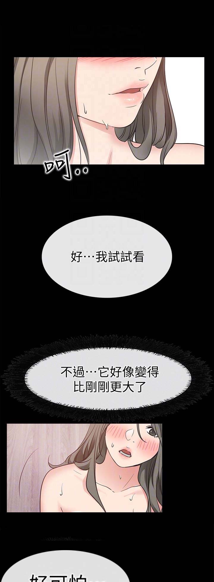 《爱情到店》漫画最新章节第40话免费下拉式在线观看章节第【5】张图片