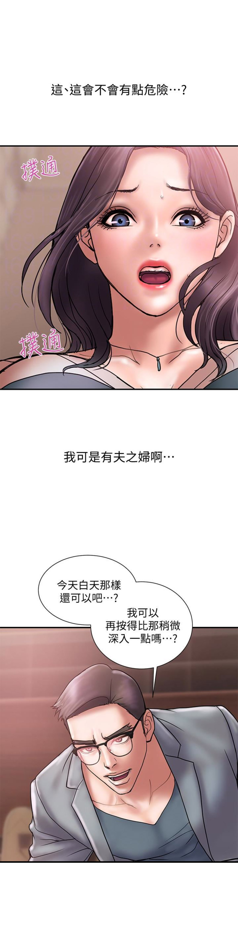 《越轨计划》漫画最新章节第33话免费下拉式在线观看章节第【5】张图片