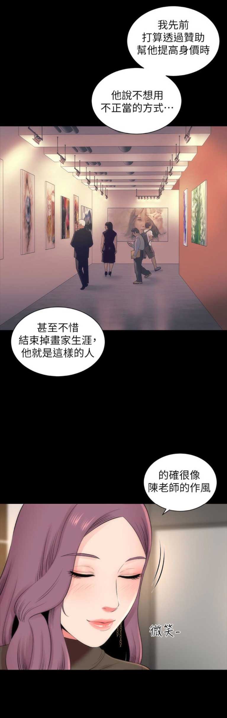 《梦中人》漫画最新章节第33话免费下拉式在线观看章节第【9】张图片