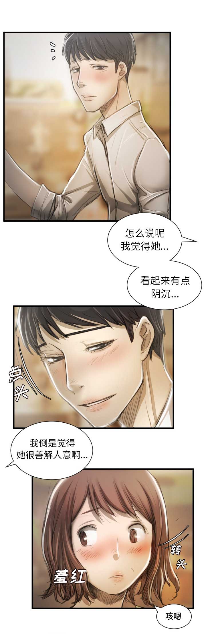 《诡秘的姐妹》漫画最新章节第17话免费下拉式在线观看章节第【11】张图片