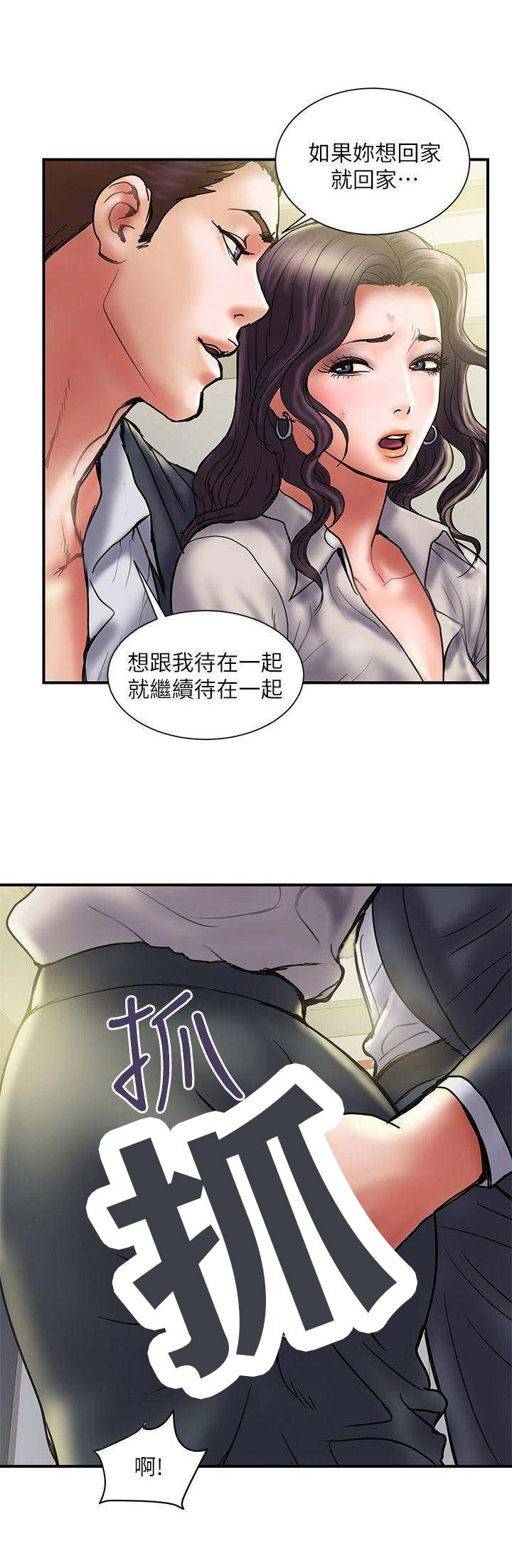 《越轨计划》漫画最新章节第70话免费下拉式在线观看章节第【11】张图片