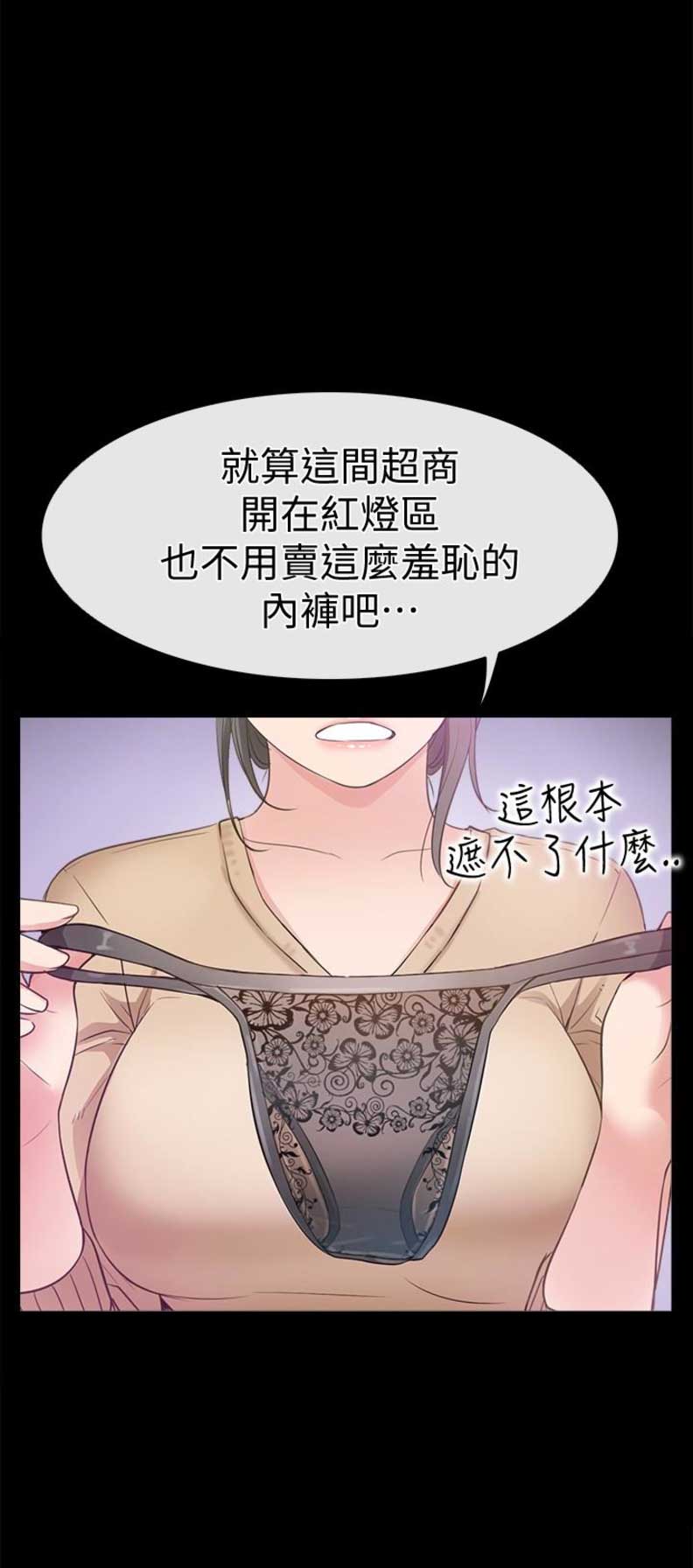 《爱情到店》漫画最新章节第24话免费下拉式在线观看章节第【17】张图片