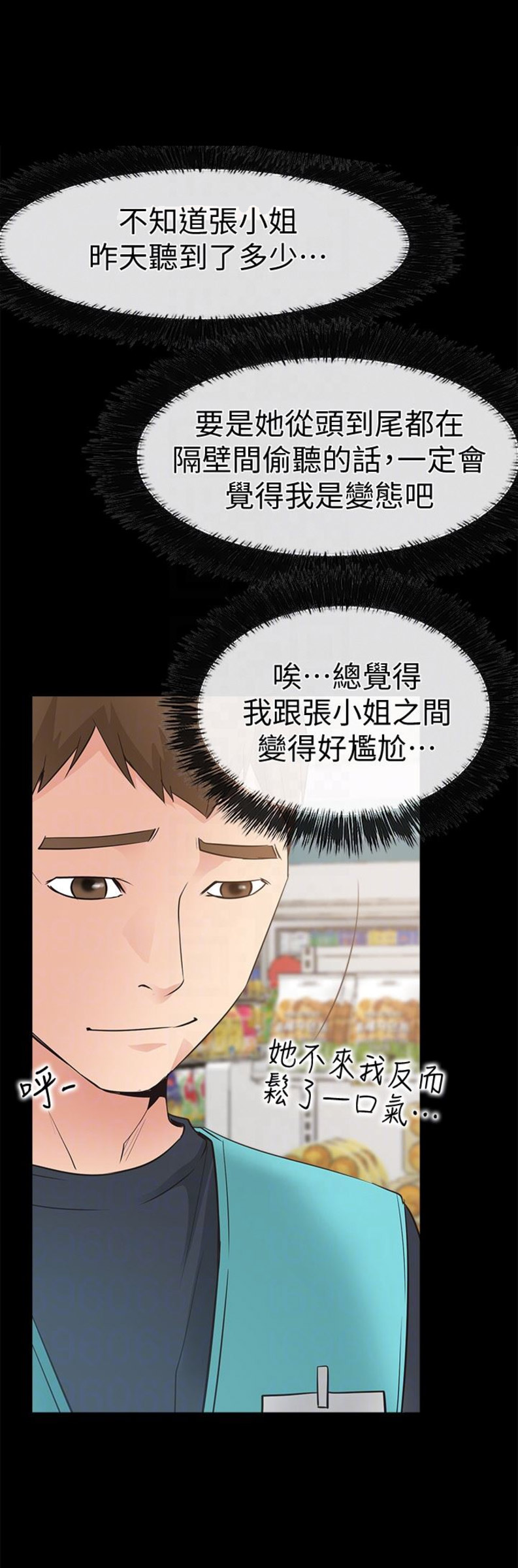 《爱情到店》漫画最新章节第32话免费下拉式在线观看章节第【9】张图片