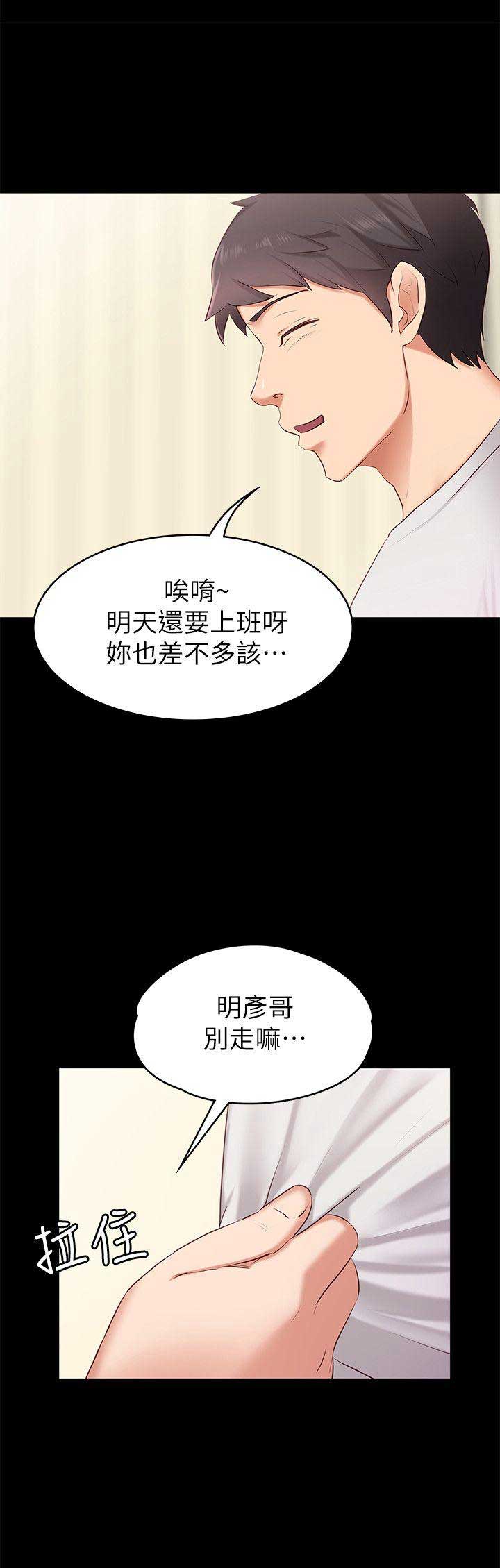 《恋人模式》漫画最新章节第1话免费下拉式在线观看章节第【3】张图片