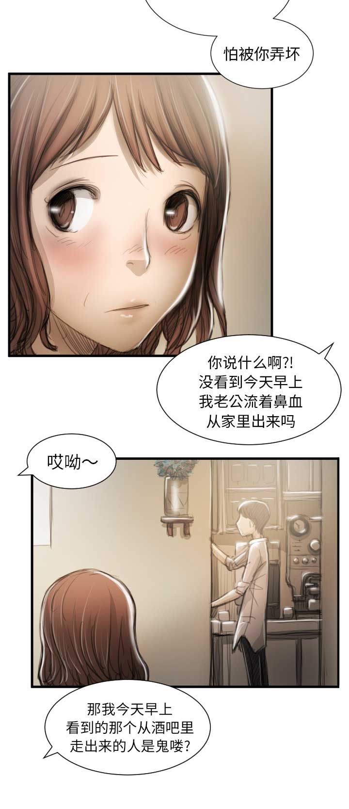 《诡秘的姐妹》漫画最新章节第17话免费下拉式在线观看章节第【12】张图片