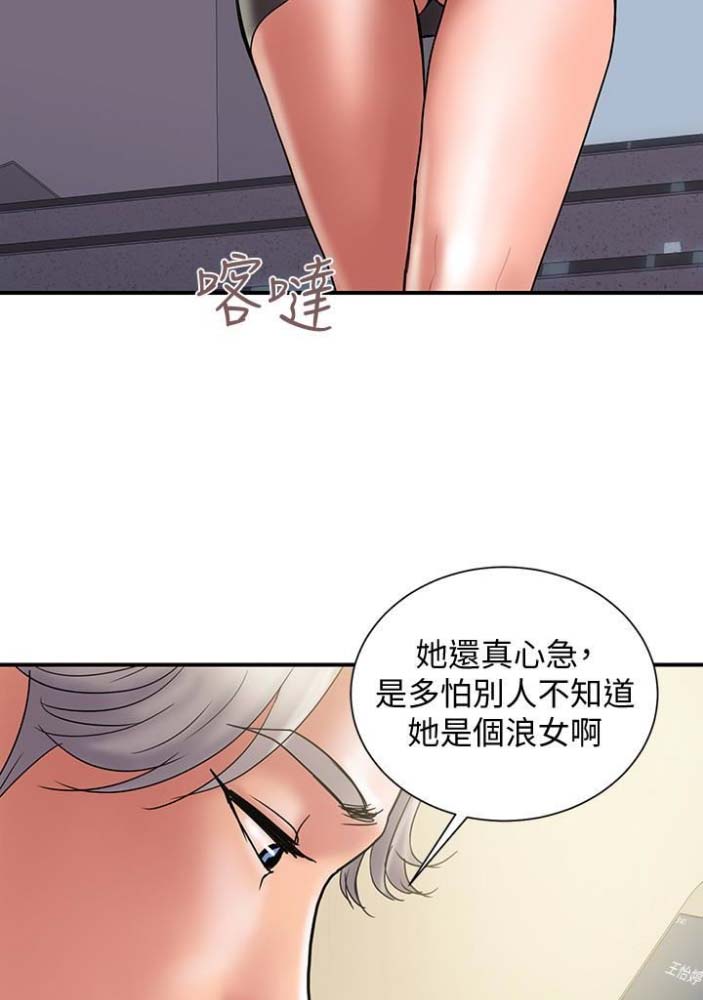 《越轨计划》漫画最新章节第47话免费下拉式在线观看章节第【33】张图片