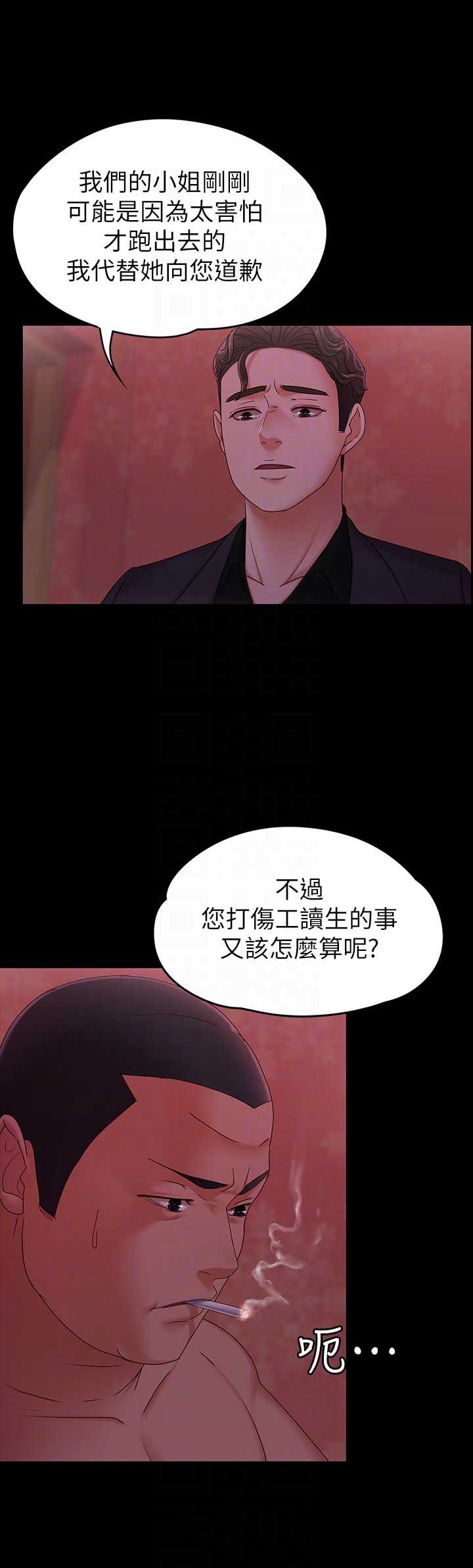 《恋人模式》漫画最新章节第10话免费下拉式在线观看章节第【17】张图片