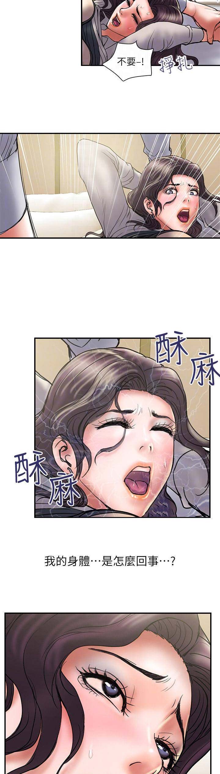 《越轨计划》漫画最新章节第74话免费下拉式在线观看章节第【10】张图片