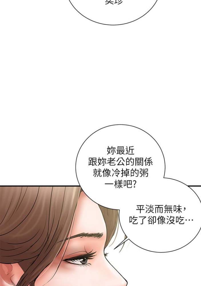 《越轨计划》漫画最新章节第45话免费下拉式在线观看章节第【15】张图片