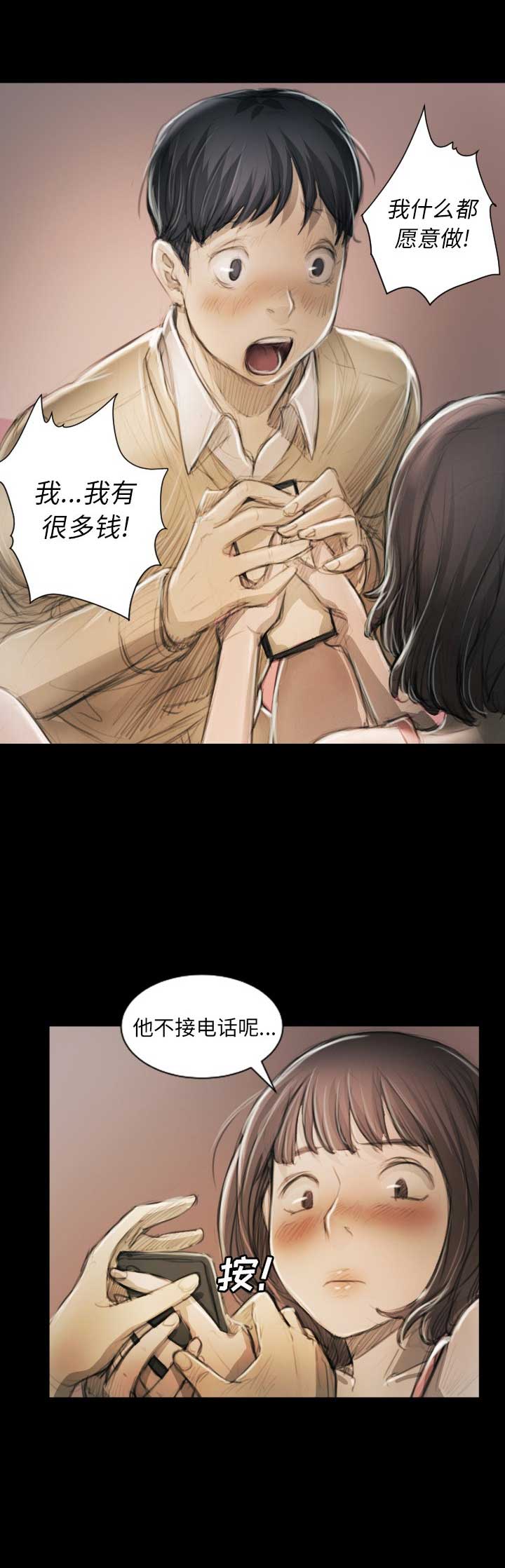 《诡秘的姐妹》漫画最新章节第21话免费下拉式在线观看章节第【8】张图片