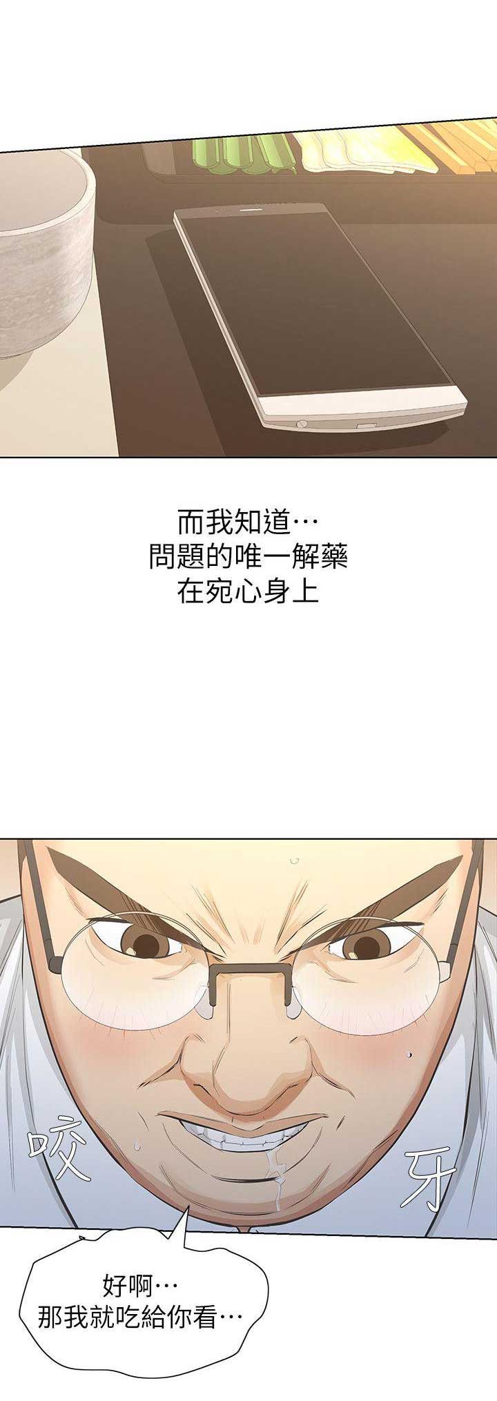 《唤醒隐藏》漫画最新章节第18话免费下拉式在线观看章节第【5】张图片