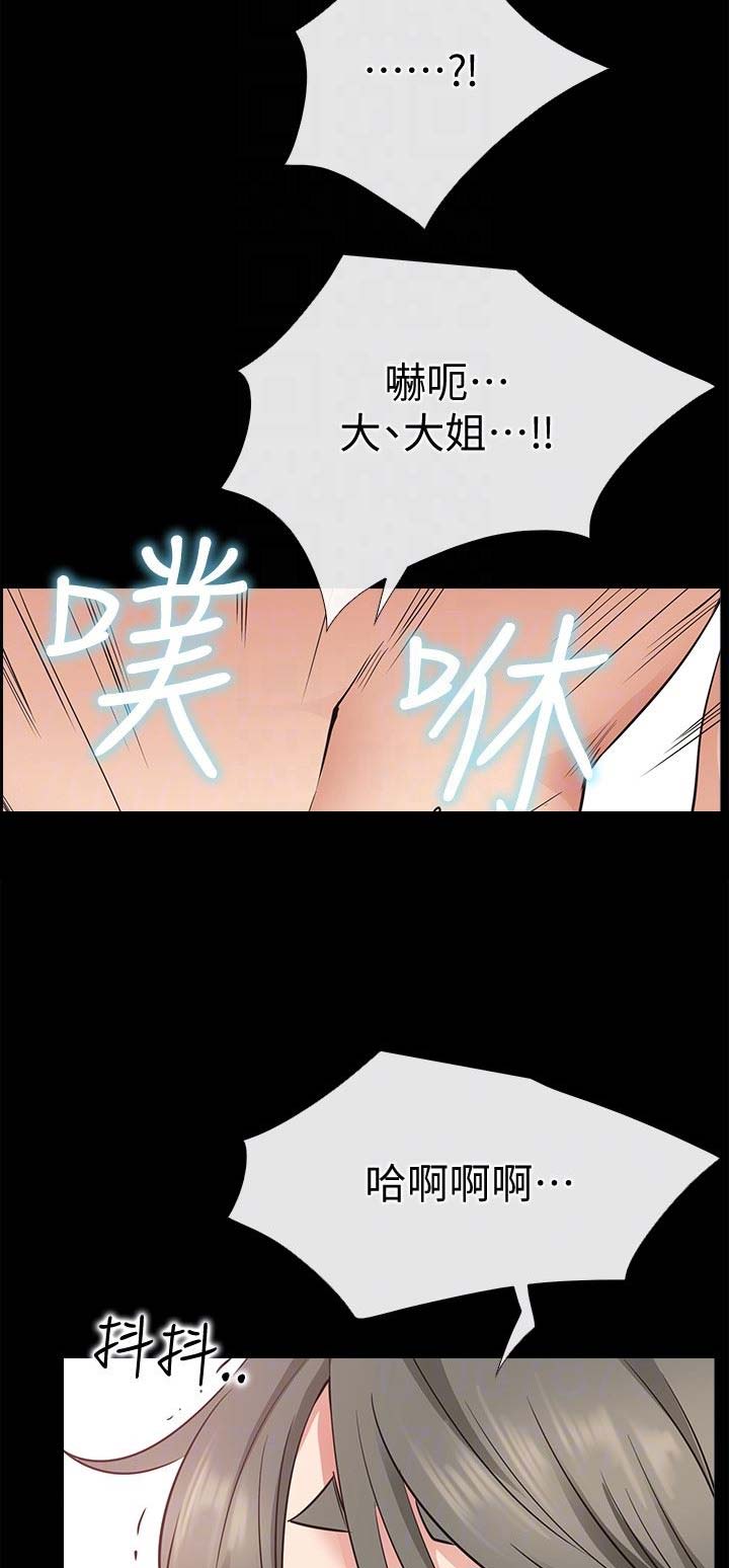 《爱情到店》漫画最新章节第41话免费下拉式在线观看章节第【2】张图片