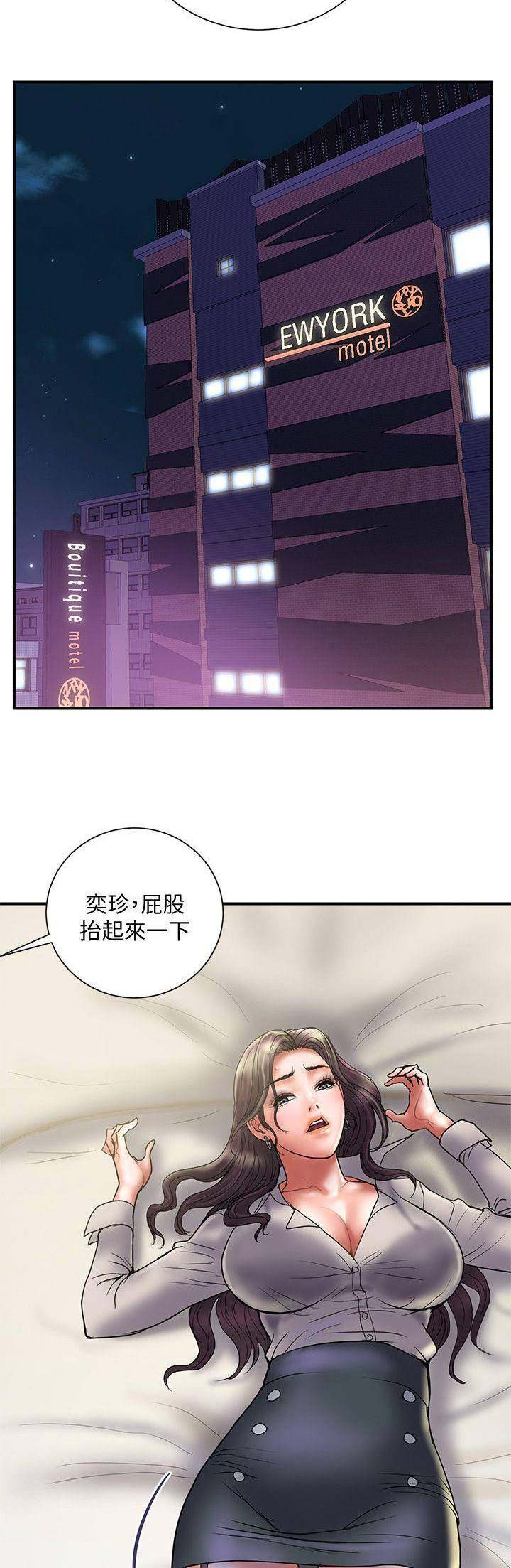 《越轨计划》漫画最新章节第71话免费下拉式在线观看章节第【7】张图片